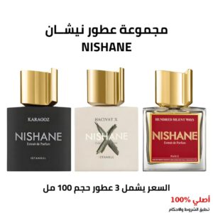 مجموعة عطور نيشان