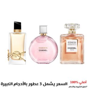 مجموعة عطور نسائية