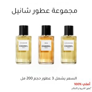 مجموعة عطور شانيل