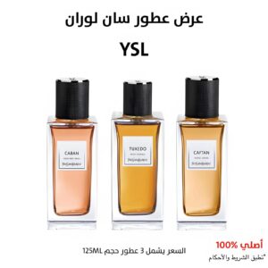 مجموعة عطور سان لوران
