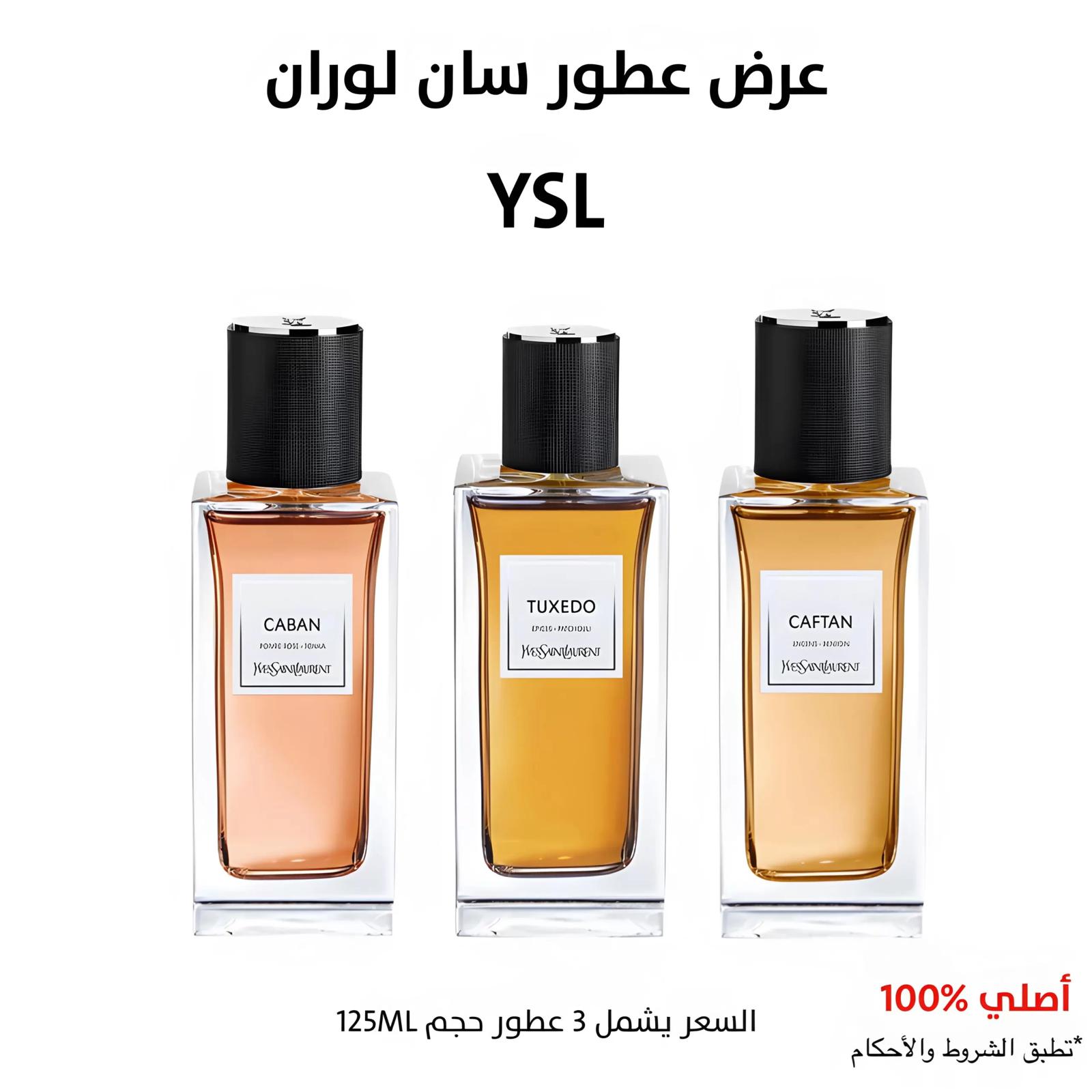 مجموعة عطور سان لوران