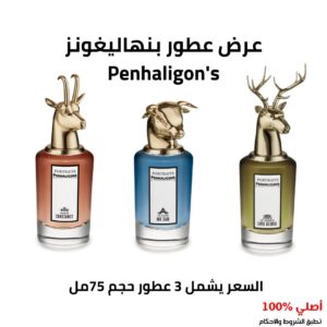 مجموعة عطور بنهالغونز