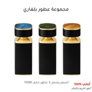 مجموعة عطور بلغاري