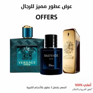 عرض  عطور مميز للرجال