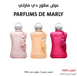 عرض عطور دي مارلي