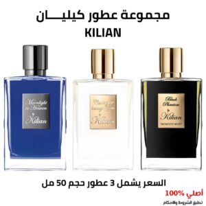 عرض عطور kilian