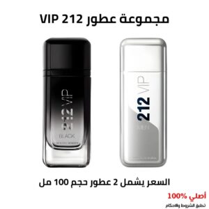 مجموعة عطور vip 212