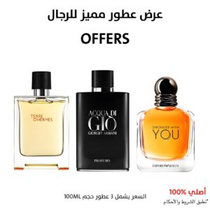 عرض عطور مميز للرجال
