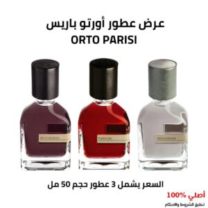 عرض عطور اورتو باريس
