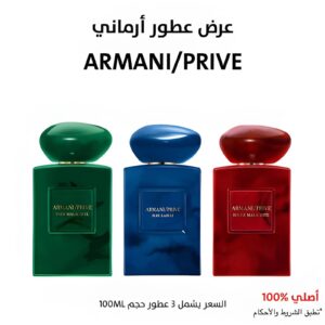 عرض عطور ارماني