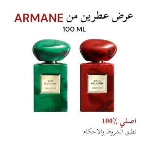 عرض عطرين من Armane