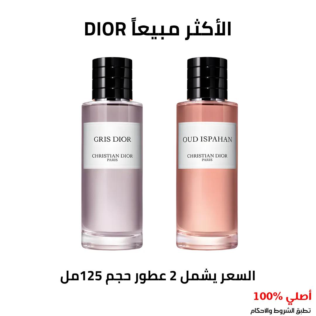مجموعة ديور عطرين