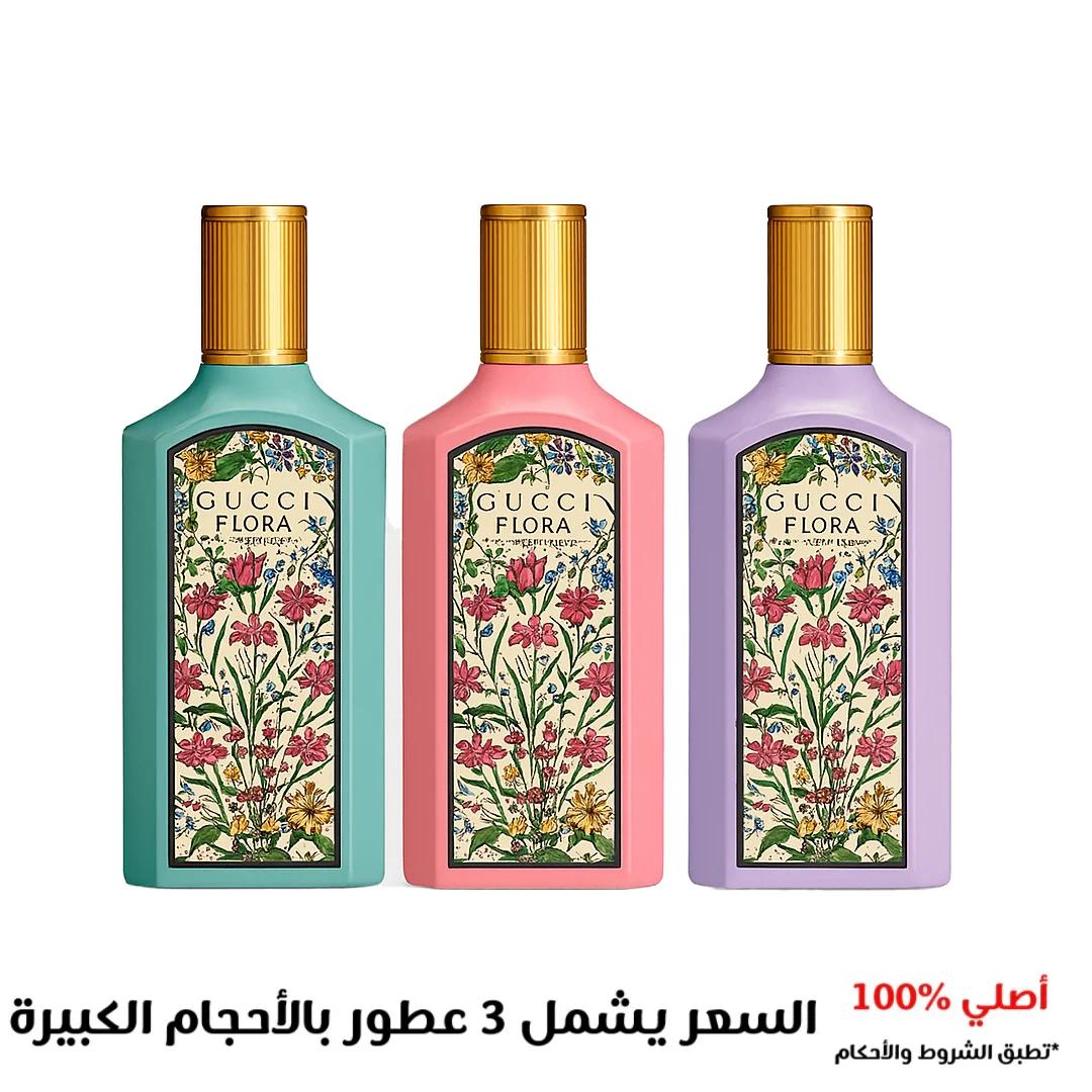 مجموعة عطور قوتشي فلورا