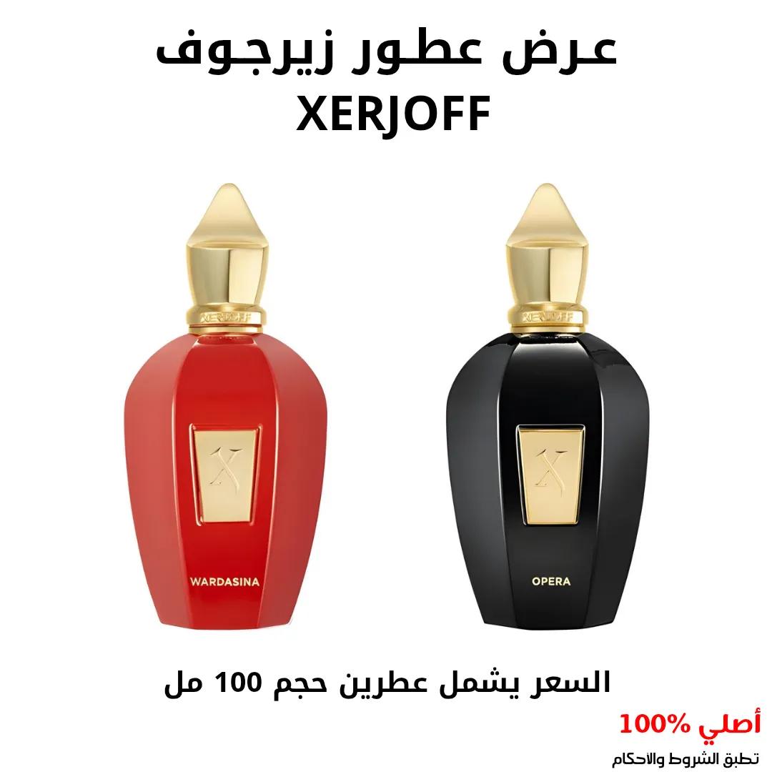عرض عطور زيروجوف