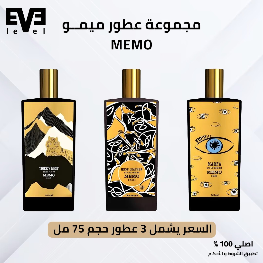 مجموعة عطور ميمو