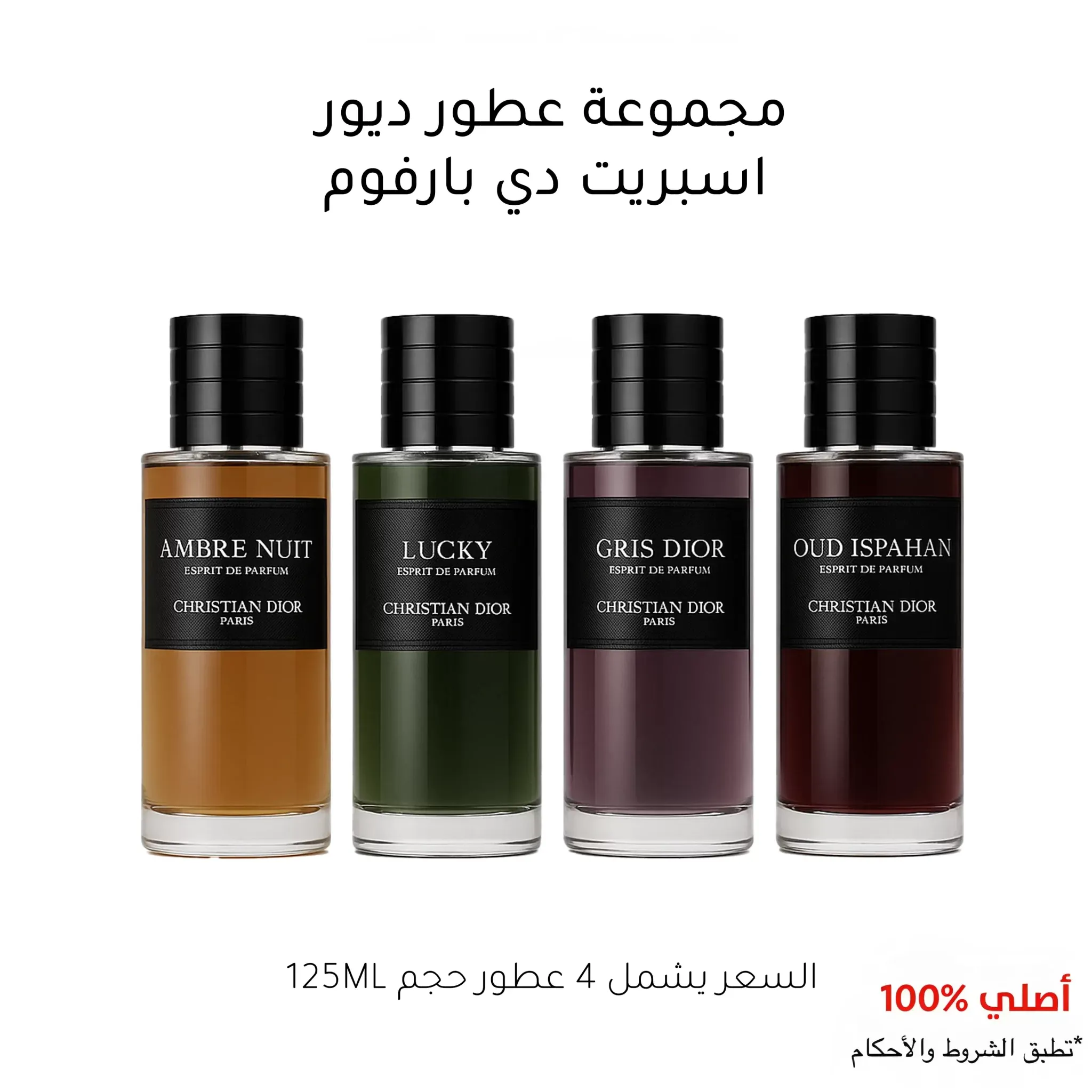 عرض ديور سبريت دي برفيوم